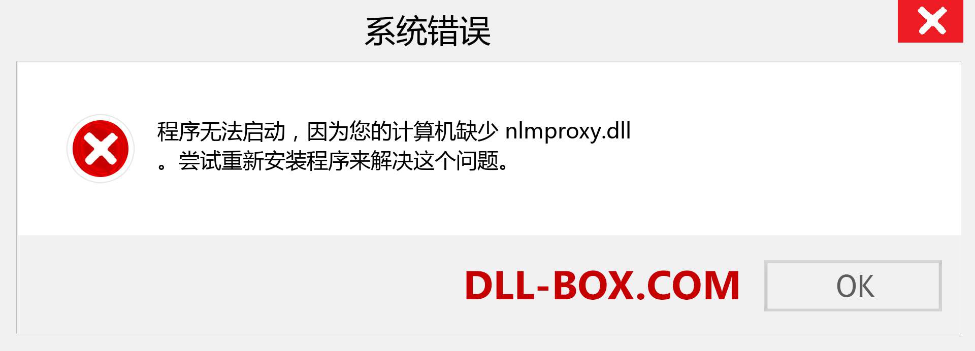 nlmproxy.dll 文件丢失？。 适用于 Windows 7、8、10 的下载 - 修复 Windows、照片、图像上的 nlmproxy dll 丢失错误